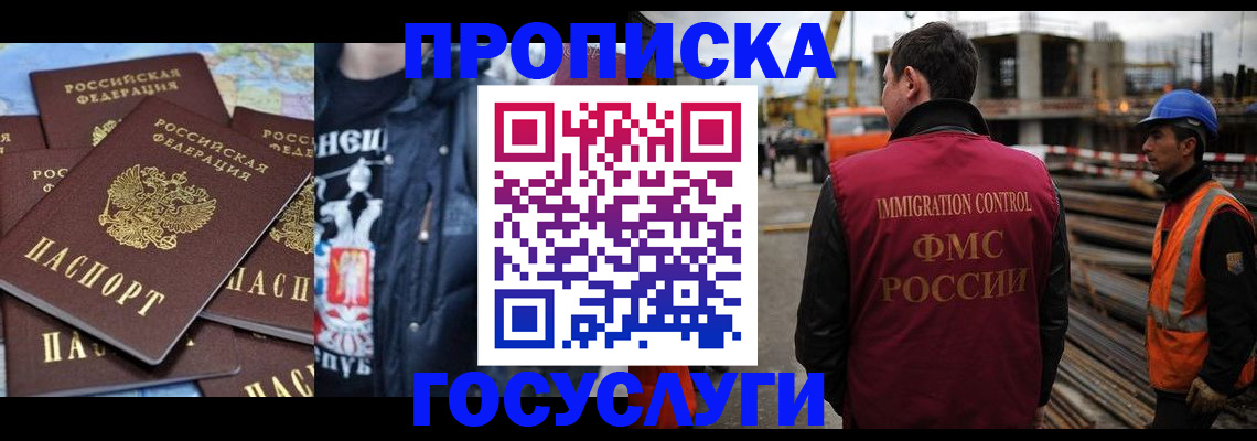 временная регистрация купить в Кусе
