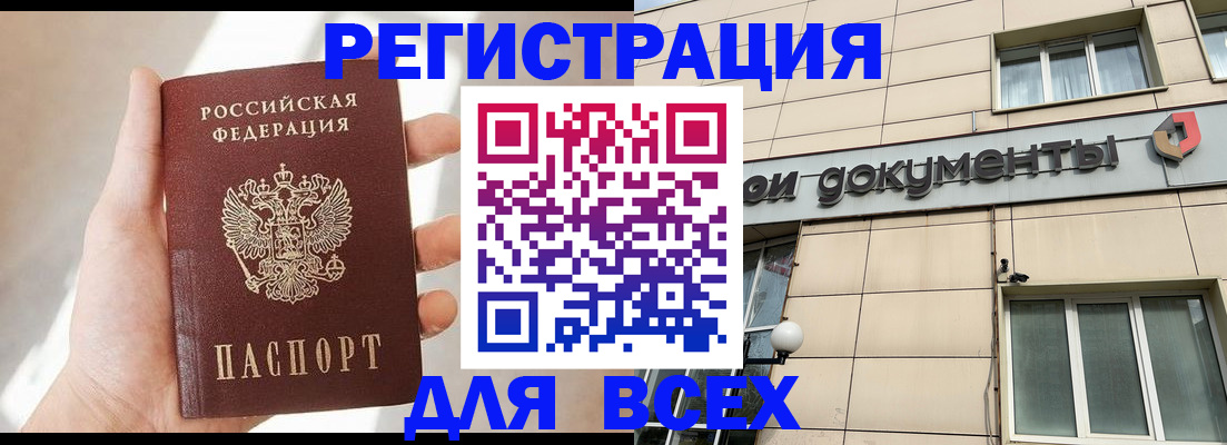 прописка поиск в Кусе