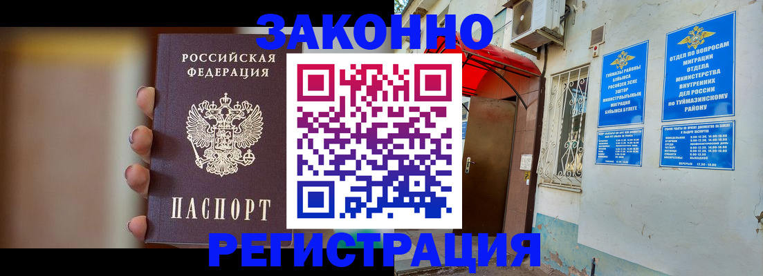 временная регистрация госуслуги в Кусе