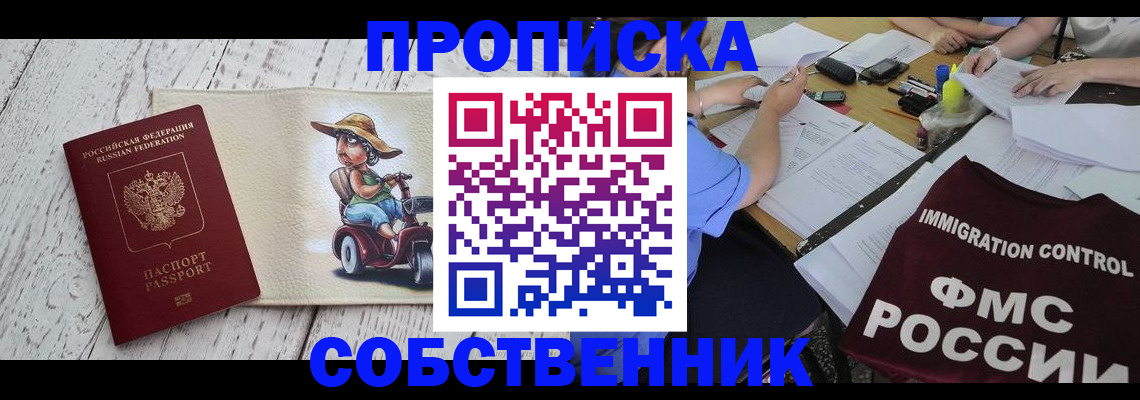 временная регистрация гарантия в Кусе